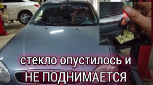 Chevrolet Lanos (Daewoo Lanos) не работает водительский стеклоподъёмник. Диагностика и ремонт.