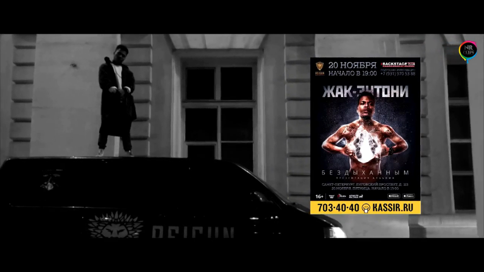 Жак-Энтони - Фейерверк [NR clips] (Новые Рэп Клипы 2015) смотреть онлайн