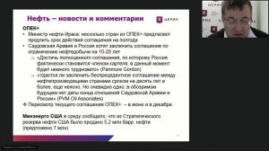 Аналитика без воды - Андрей Верников (02.04.18)