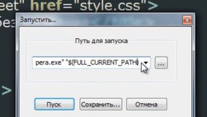 Добавляем браузер в Notepad ++