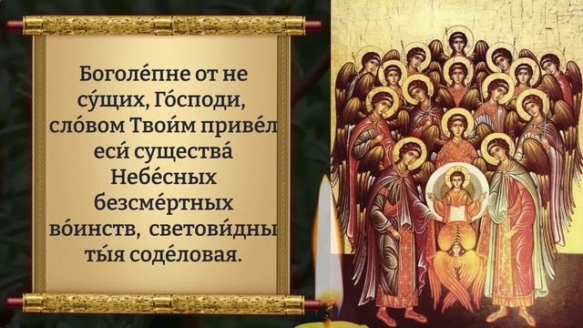 Сегодня АНГЕЛЫ И АРХАНГЕЛЫ ОТВЕДУТ ЛЮБУЮ БЕДУ! Сильная молитва Ангелам и Архангелам. Православие
