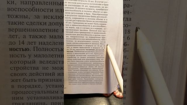 Большой юридический словарь. Дееспособность гражданина
