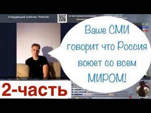 2 часть! Нажал на газ, забыв отпустить тормоз.