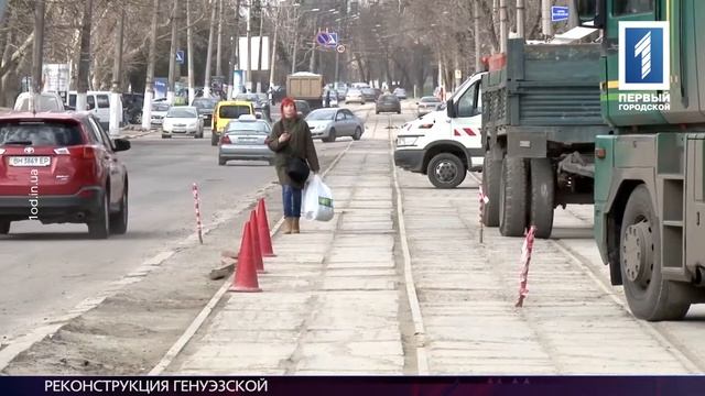 Началась масштабная реконструкция Генуэзской смотреть онлайн