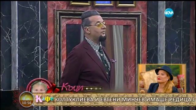 Словесните дуели на Соня и Евгени - На кафе (10.12.2015г.) смотреть онлайн