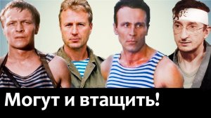 Актеры, которые реально могут наказать обидчика