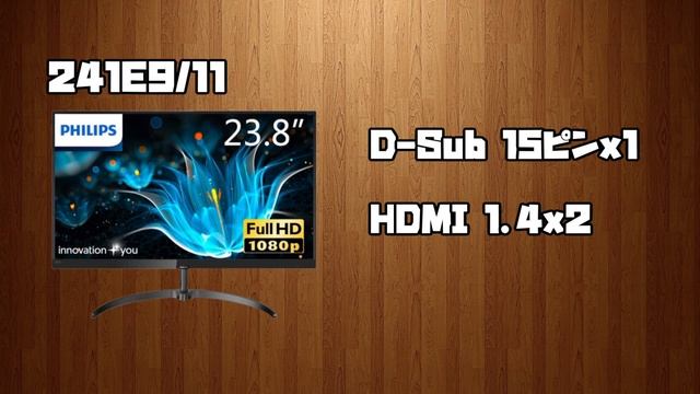 9000円で買った激安モニターはちゃんと使えるのか⁉開封&レビュー【241E9/11】 смотреть онлайн