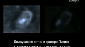 Луна Секретная зона
