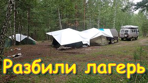 Мраморное озеро. Разбиваем лагерь, раскладываем вещи. Обзор лагеря. (08.23г.)