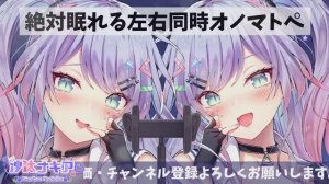 【ASMR_3Dio】 Nakia Ch. 002