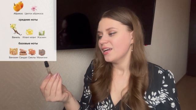 ЛЮБИМЫЕ АРОМАТЫ С НОТОЙ ВАНИЛИ|ГУРМАНИКА?|НОВЫЙ ЛЮБИМЫЙ АРОМАТ?СЛАДКИЕ АРОМАТЫ ?ВКУСНЫЕ АРОМАТЫ