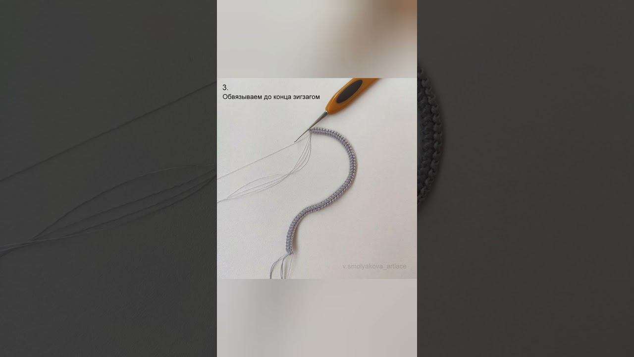 3 часть. Завиток с изгибом. Фото МК смотреть онлайн