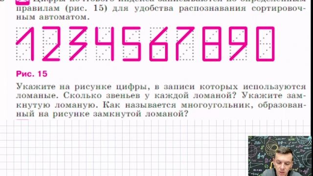 Задача 9 Атанасян Геометрия 7-9 2023
