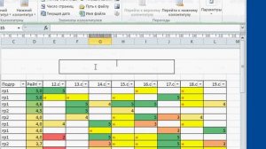 MSO.E.17 Использование колонтитулов в Excel