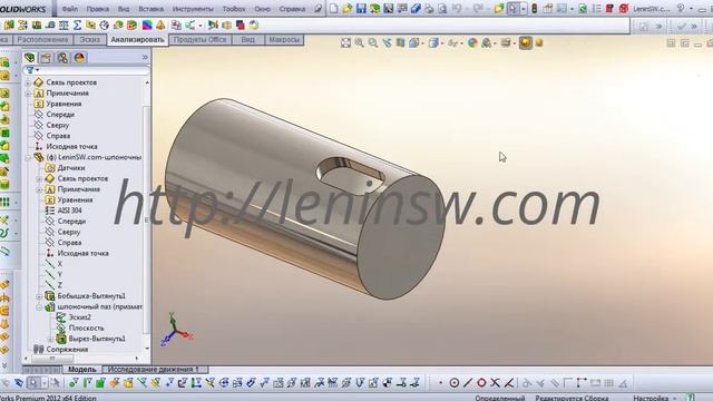Автоматизированное создание шпоночного паза  с использованием Solidworks Toolbox