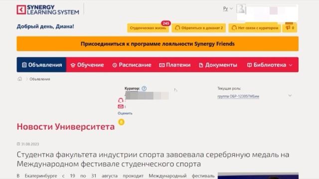 Обзор Личного кабинета Университет Синергия