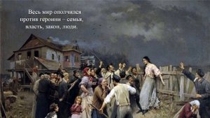 Буктрейлер «Житие одной бабы» Н. Лескова