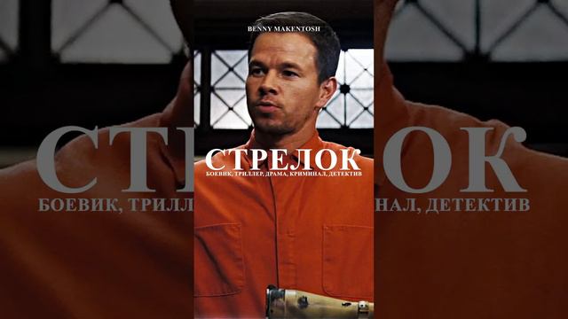СПИСОК ФИЛЬМОВ #кинонавечер #топфильмов #подборкафильмов