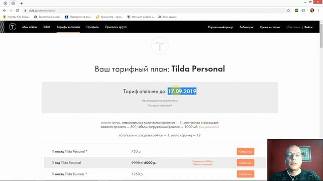 Как перейти на бесплатный тарифный план (Free)? | Тильда Бесплатный Конструктор для Создания Сайтов