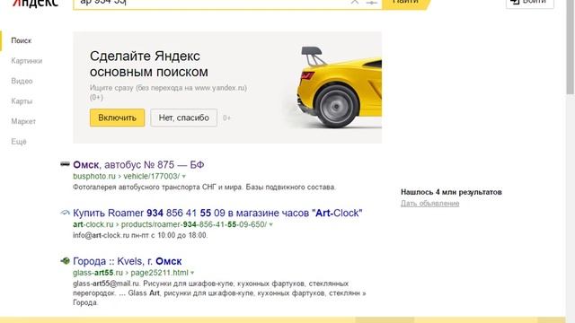 Как найти машину по гос номеру .