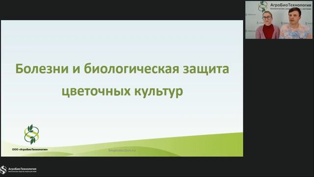 Применяем биопрепараты круглый год