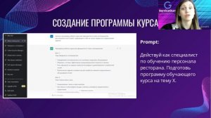 Как обучать сотрудников в ресторане, если нет бюджета и некому этим заниматься? | Вебинар