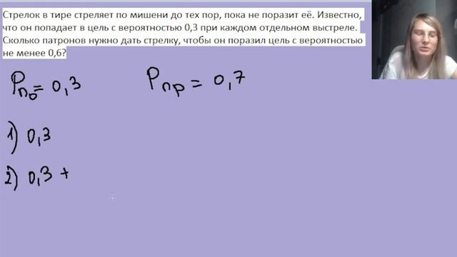 Стрелок в тире стреляет по мишени до тех пор, пока не поразит её. Известно, что он попадает в цель