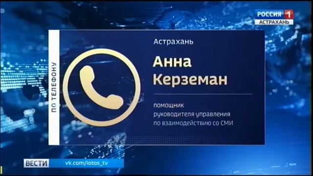 Сотрудники Астраханского филиала 