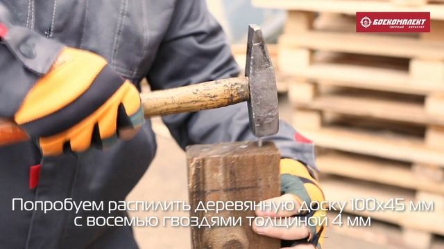 Пильные диски БОЕКОМПЛЕКТ смотреть онлайн