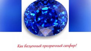 С Сапфировой свадьбой! 45 лет вместе!