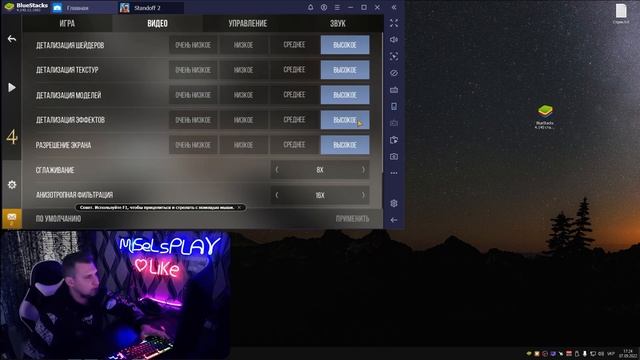 ЛУЧШИЙ ЭМУЛЯТОР ДЛЯ СЛАБЫХ ПК | STANDOFF 2 НА ПК | 240 ФПС НА ЭМУЛЯТОРЕ BLUESTACKS | BLUESTACKS 4 смотреть онлайн