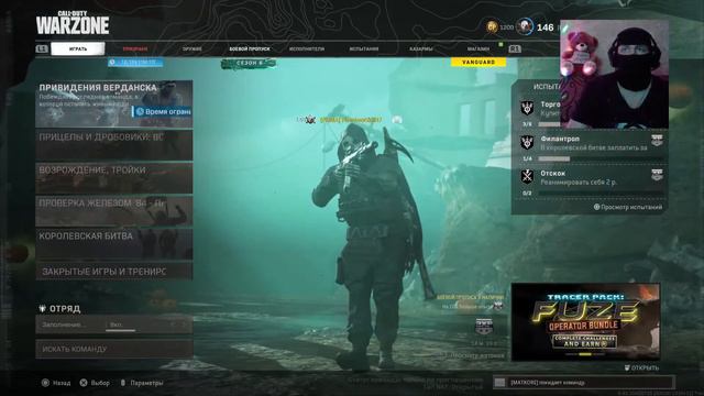 Call of Duty: Warzone | 13 часов ужаса в Верданске | PS4 Pro | Стрим #30 смотреть онлайн