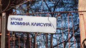 Телячий суп. Болгарское застолье