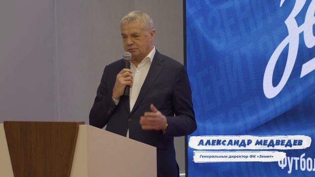 Подписание соглашения между ФК 'Зенит' и СПбГУПТД.mp4