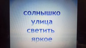 Урок по русскому языку 1 класс "Предложение"