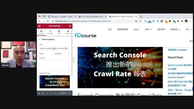 Yoast SEO 可以於 Elementor 設定，方便更多用家 смотреть онлайн