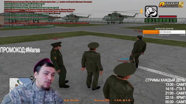 РЯДОВОЙ(ПОЛКОВНИК) МАРАС ШАКУР ЕБЁТ МОЗГИ КАПИТАНУ РОГАТИНУ! l RADMIR-RP 07 смотреть онлайн