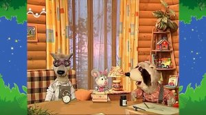 Вечер в Шишкином Лесу. Быт. Безошибочный Зубок