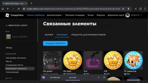 как сделать пропуск для плиз донат /catalog