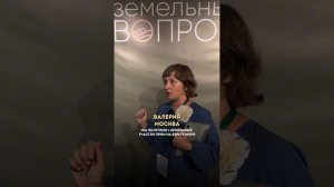 Что говорят ученики Академии Земельный Вопрос?