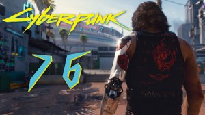 Cyberpunk 2077 - Сетевая магия, Священное и мирское - Прохождение игры на русском [#76] побочки | PC