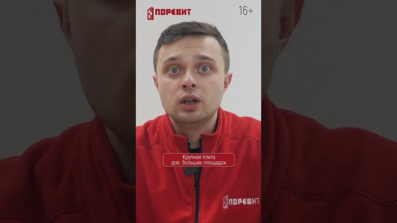 Процент запаса на подрезку плитки до 10% #shorts