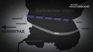 блакада ленинграда освобождение