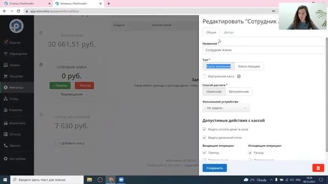 Вебинар 