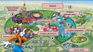 ВИРТУАЛЬНАЯ ЭКСКУРСИЯ В ДИСНЕЙЛЕНД