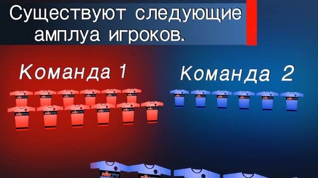 Урок гандболу 1