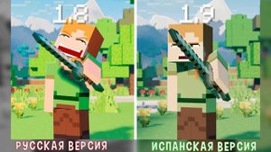 🎵 "Злая Алекс" Испанская VS Русская песня (Музыкальное видео с анимацией Minecraft)