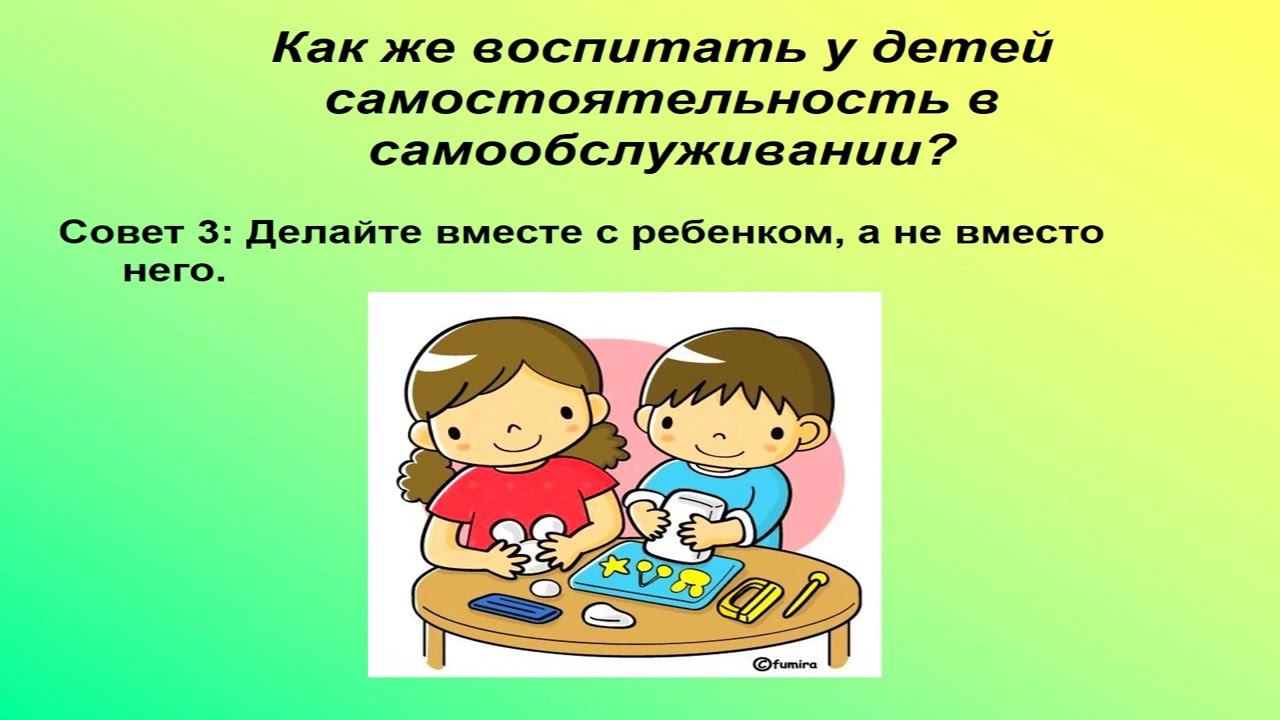 Видеолекция "Формирование социальных навыков у детей раннего возраста"