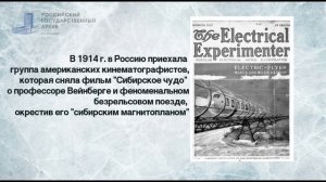 150 лет со дня рождения Б.П. Вейнберга