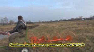 Грабли ворошилки к мотоблоку